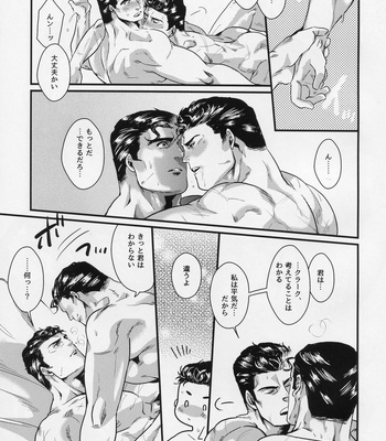 [Dynamo/ Asai] Devotion [JP] – Gay Manga sex 22