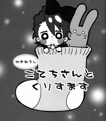 [OJmomo] Tiger & Bunny dj – Christmas with Kotechi-san [Eng] – Gay Manga sex 3