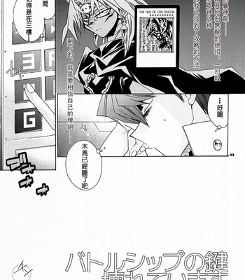[Kuroyuki] Battleship – Yu-Gi-Oh! dj [CN] – Gay Manga sex 2