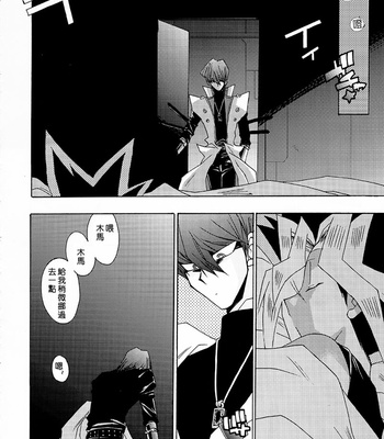 [Kuroyuki] Battleship – Yu-Gi-Oh! dj [CN] – Gay Manga sex 3