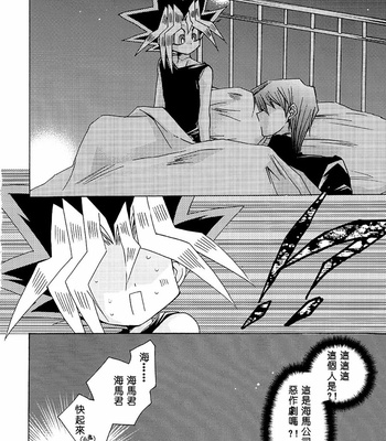 [Kuroyuki] Battleship – Yu-Gi-Oh! dj [CN] – Gay Manga sex 5