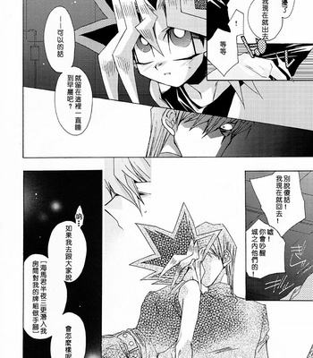 [Kuroyuki] Battleship – Yu-Gi-Oh! dj [CN] – Gay Manga sex 7