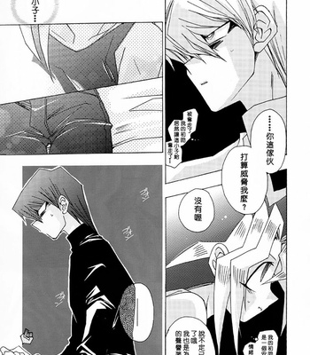 [Kuroyuki] Battleship – Yu-Gi-Oh! dj [CN] – Gay Manga sex 8