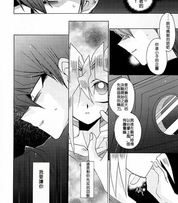 [Kuroyuki] Battleship – Yu-Gi-Oh! dj [CN] – Gay Manga sex 9
