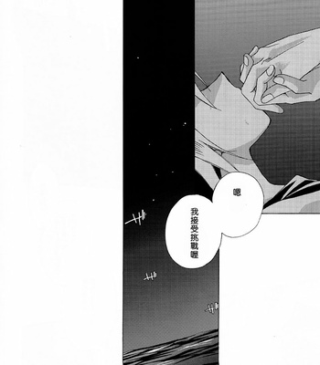 [Kuroyuki] Battleship – Yu-Gi-Oh! dj [CN] – Gay Manga sex 11