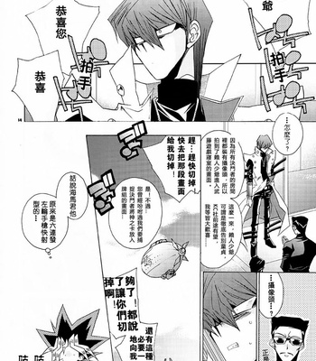 [Kuroyuki] Battleship – Yu-Gi-Oh! dj [CN] – Gay Manga sex 13