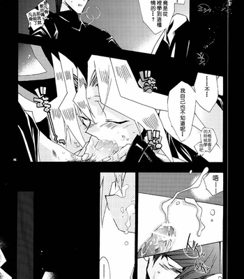 [Kuroyuki] Battleship – Yu-Gi-Oh! dj [CN] – Gay Manga sex 15