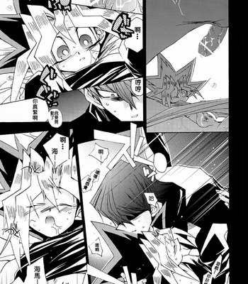 [Kuroyuki] Battleship – Yu-Gi-Oh! dj [CN] – Gay Manga sex 16
