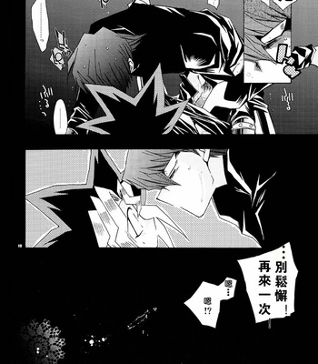 [Kuroyuki] Battleship – Yu-Gi-Oh! dj [CN] – Gay Manga sex 17