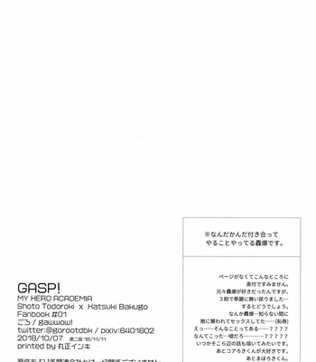 [gawwow! (Gorokuichi)] GASP! – Boku no Hero Academia dj [JP] – Gay Manga sex 5