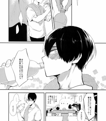 [gawwow! (Gorokuichi)] GASP! – Boku no Hero Academia dj [JP] – Gay Manga sex 6