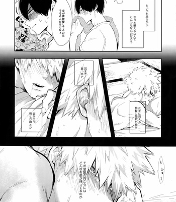 [gawwow! (Gorokuichi)] GASP! – Boku no Hero Academia dj [JP] – Gay Manga sex 8