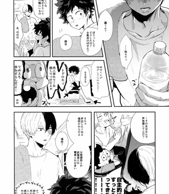 [gawwow! (Gorokuichi)] GASP! – Boku no Hero Academia dj [JP] – Gay Manga sex 9