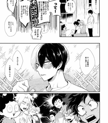 [gawwow! (Gorokuichi)] GASP! – Boku no Hero Academia dj [JP] – Gay Manga sex 10