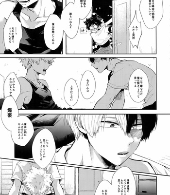 [gawwow! (Gorokuichi)] GASP! – Boku no Hero Academia dj [JP] – Gay Manga sex 12
