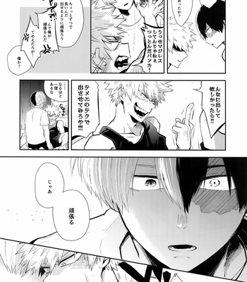 [gawwow! (Gorokuichi)] GASP! – Boku no Hero Academia dj [JP] – Gay Manga sex 13