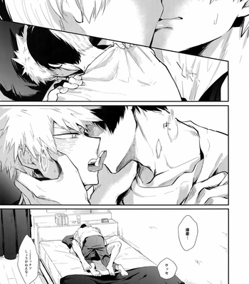 [gawwow! (Gorokuichi)] GASP! – Boku no Hero Academia dj [JP] – Gay Manga sex 14