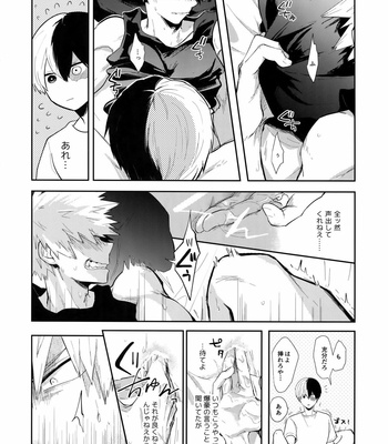 [gawwow! (Gorokuichi)] GASP! – Boku no Hero Academia dj [JP] – Gay Manga sex 15