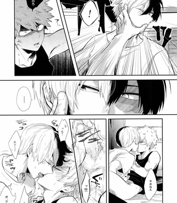 [gawwow! (Gorokuichi)] GASP! – Boku no Hero Academia dj [JP] – Gay Manga sex 16