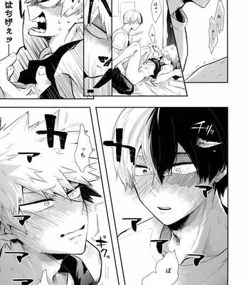 [gawwow! (Gorokuichi)] GASP! – Boku no Hero Academia dj [JP] – Gay Manga sex 18