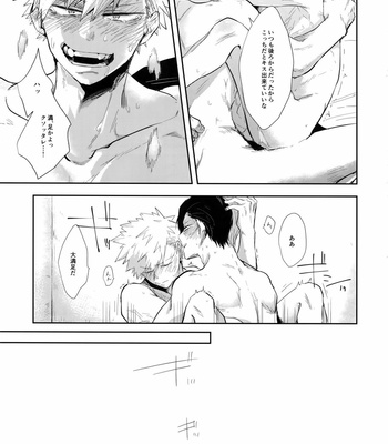 [gawwow! (Gorokuichi)] GASP! – Boku no Hero Academia dj [JP] – Gay Manga sex 24