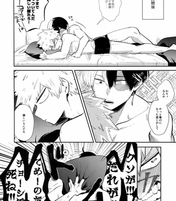 [gawwow! (Gorokuichi)] GASP! – Boku no Hero Academia dj [JP] – Gay Manga sex 25