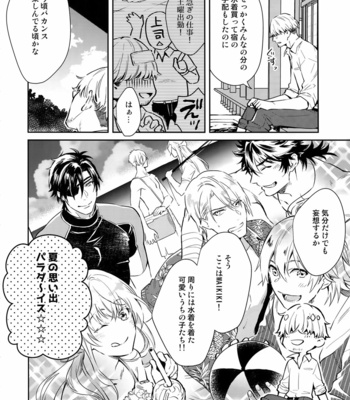 [KU-TEN (Shidatsu Takayuki)] Manatsu Nippon Maru ni Futari-kkiri!？- Touken Ranbu dj [JP] – Gay Manga sex 5