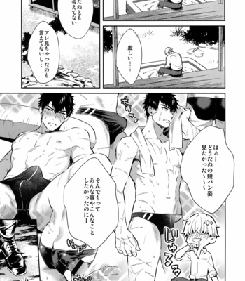 [KU-TEN (Shidatsu Takayuki)] Manatsu Nippon Maru ni Futari-kkiri!？- Touken Ranbu dj [JP] – Gay Manga sex 6