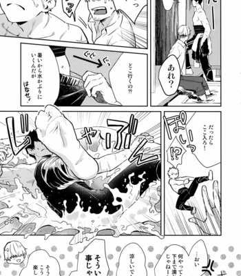 [KU-TEN (Shidatsu Takayuki)] Manatsu Nippon Maru ni Futari-kkiri!？- Touken Ranbu dj [JP] – Gay Manga sex 8