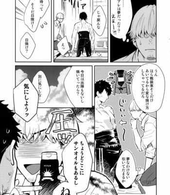 [KU-TEN (Shidatsu Takayuki)] Manatsu Nippon Maru ni Futari-kkiri!？- Touken Ranbu dj [JP] – Gay Manga sex 10