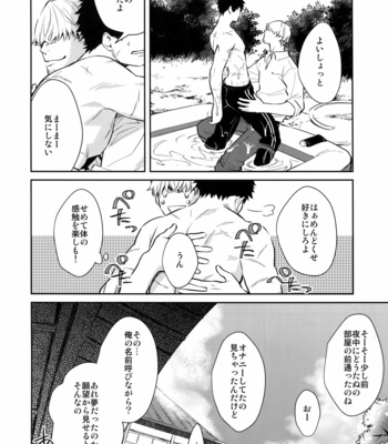[KU-TEN (Shidatsu Takayuki)] Manatsu Nippon Maru ni Futari-kkiri!？- Touken Ranbu dj [JP] – Gay Manga sex 13