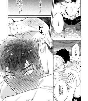 [KU-TEN (Shidatsu Takayuki)] Manatsu Nippon Maru ni Futari-kkiri!？- Touken Ranbu dj [JP] – Gay Manga sex 14