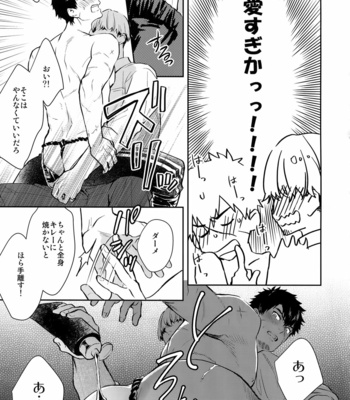 [KU-TEN (Shidatsu Takayuki)] Manatsu Nippon Maru ni Futari-kkiri!？- Touken Ranbu dj [JP] – Gay Manga sex 16