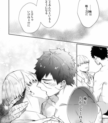 [KU-TEN (Shidatsu Takayuki)] Manatsu Nippon Maru ni Futari-kkiri!？- Touken Ranbu dj [JP] – Gay Manga sex 19