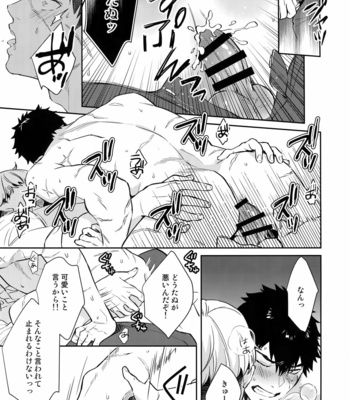 [KU-TEN (Shidatsu Takayuki)] Manatsu Nippon Maru ni Futari-kkiri!？- Touken Ranbu dj [JP] – Gay Manga sex 20