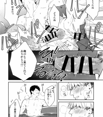 [KU-TEN (Shidatsu Takayuki)] Manatsu Nippon Maru ni Futari-kkiri!？- Touken Ranbu dj [JP] – Gay Manga sex 21