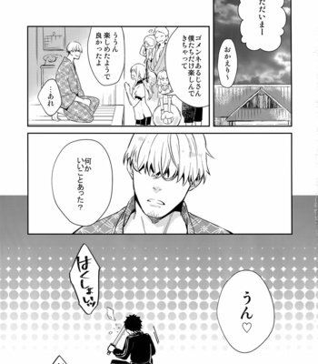 [KU-TEN (Shidatsu Takayuki)] Manatsu Nippon Maru ni Futari-kkiri!？- Touken Ranbu dj [JP] – Gay Manga sex 24