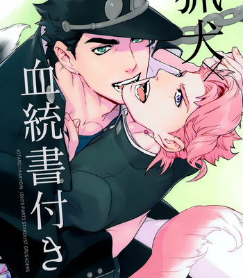 [Ondo (Nurunuru)] Hound x With Pedigree – Jojo’s Bizarre Adventure dj [Eng] – Gay Manga thumbnail 001