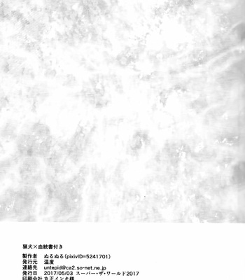 [Ondo (Nurunuru)] Hound x With Pedigree – Jojo’s Bizarre Adventure dj [Eng] – Gay Manga sex 2