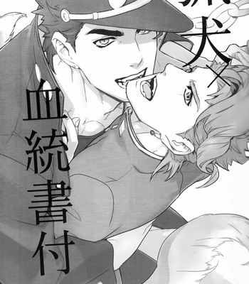 [Ondo (Nurunuru)] Hound x With Pedigree – Jojo’s Bizarre Adventure dj [Eng] – Gay Manga sex 4