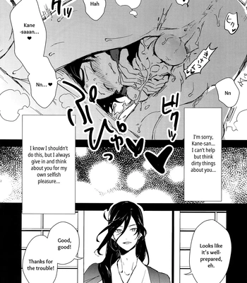 [MERYx3 (Numeri)] Sairoku | Reprint – Touken Ranbu dj [Eng] – Gay Manga sex 11