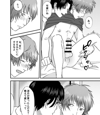 [Blue lovers (Hakuei)] Nagasare Nonke, Osananajimi Kara no Tehodoki ex. [JP] – Gay Manga sex 9