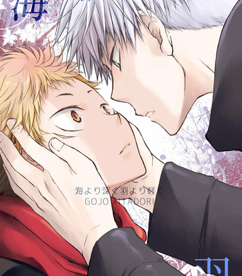 Gay Manga - [Souji] Deeper Than the Sea and Lighter than Wings – Jujutsu Kaisen dj [JP] – Gay Manga