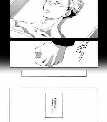 [Souji] Deeper Than the Sea and Lighter than Wings – Jujutsu Kaisen dj [JP] – Gay Manga sex 10