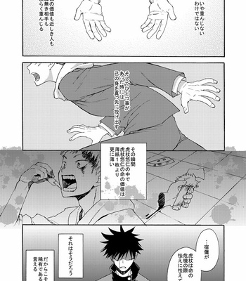 [Souji] Deeper Than the Sea and Lighter than Wings – Jujutsu Kaisen dj [JP] – Gay Manga sex 11