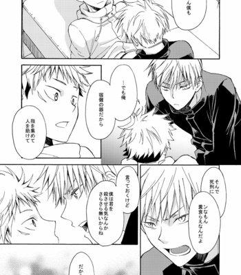 [Souji] Deeper Than the Sea and Lighter than Wings – Jujutsu Kaisen dj [JP] – Gay Manga sex 29