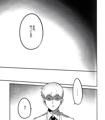 [SUPERNOVA.7 (Mohi)] Shigeo wa kami ni nareru otokoda – Mob Psycho 100 dj [JP] – Gay Manga sex 13