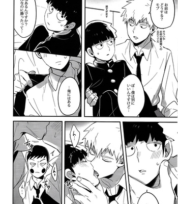 [SUPERNOVA.7 (Mohi)] Shigeo wa kami ni nareru otokoda – Mob Psycho 100 dj [JP] – Gay Manga sex 20