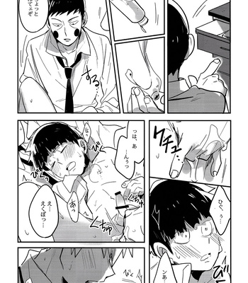 [SUPERNOVA.7 (Mohi)] Shigeo wa kami ni nareru otokoda – Mob Psycho 100 dj [JP] – Gay Manga sex 24