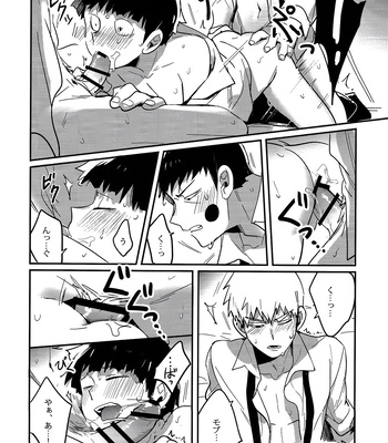 [SUPERNOVA.7 (Mohi)] Shigeo wa kami ni nareru otokoda – Mob Psycho 100 dj [JP] – Gay Manga sex 28